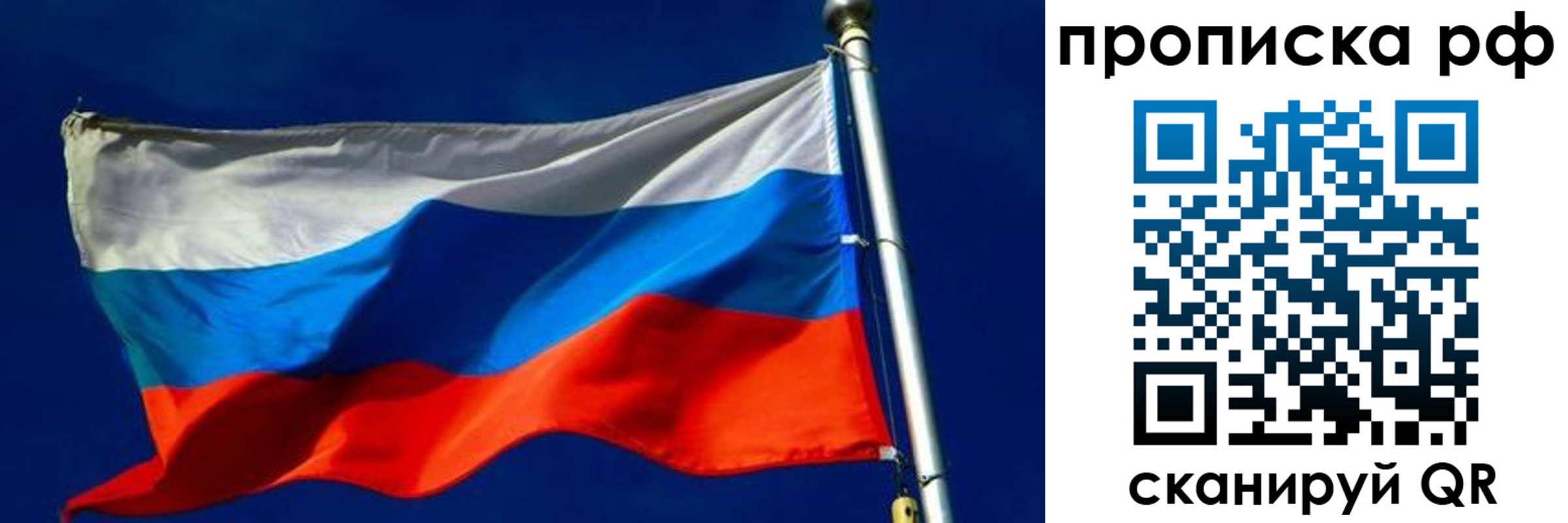 временная регистрация в Саянске