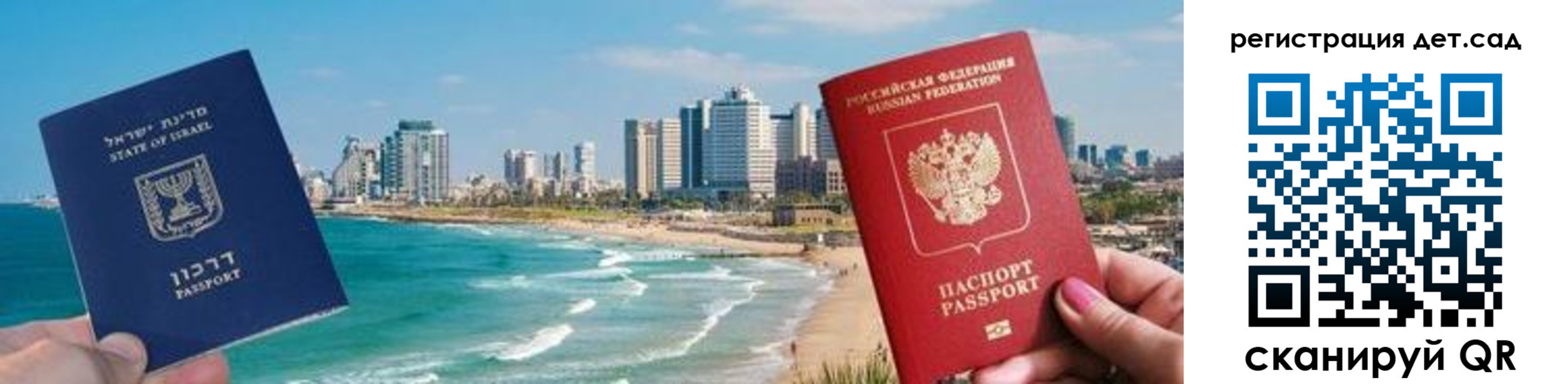 регистрация для школы в Саянске