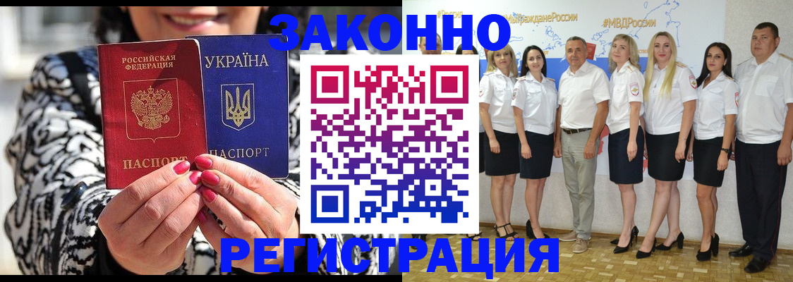 прописка поиск в Саянске