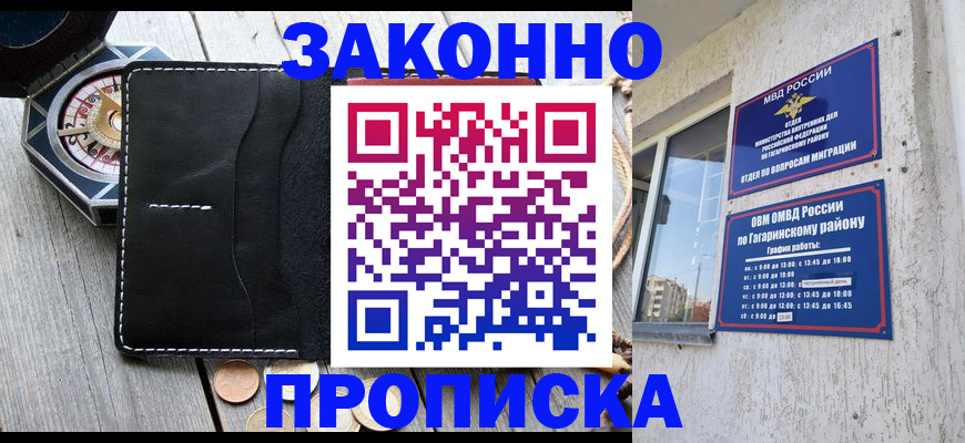 прописка иностранных граждан в Саянске
