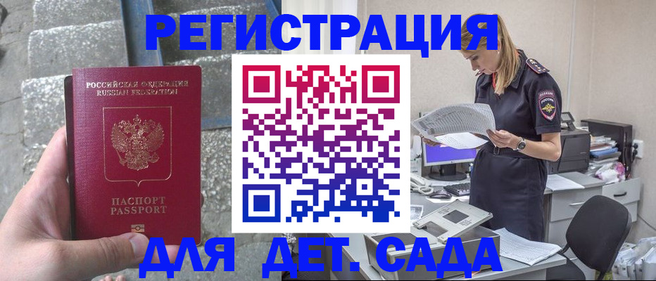 регистрация для школы в Саянске