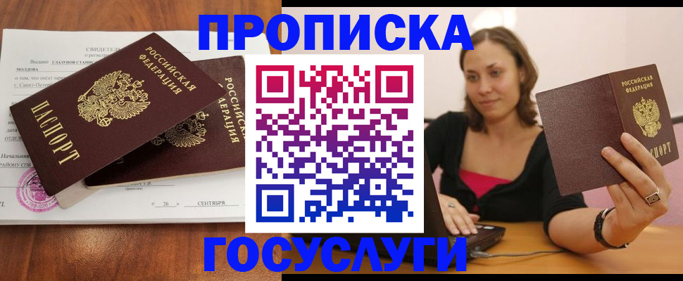 временная регистрация поиск в Саянске