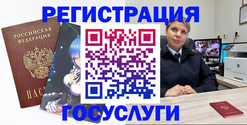 регистрация в Саянске