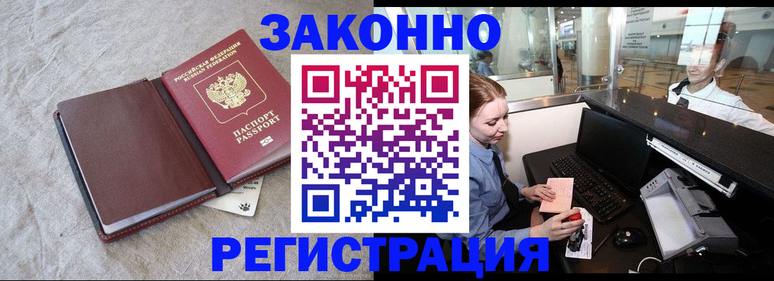 временная регистрация поиск в Саянске