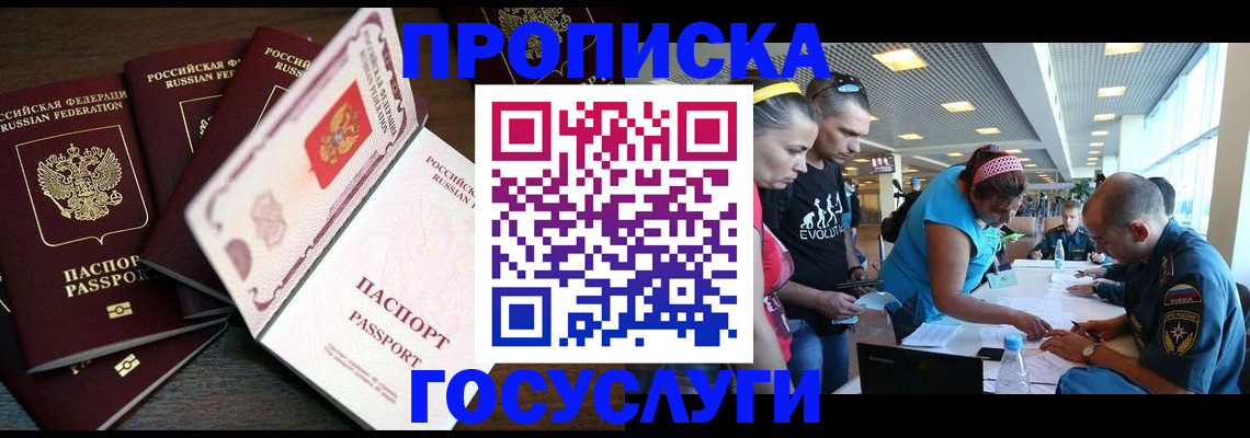 регистрация для дет. сада в Саянске